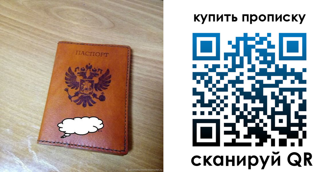 прописка от собственника в Ефремове