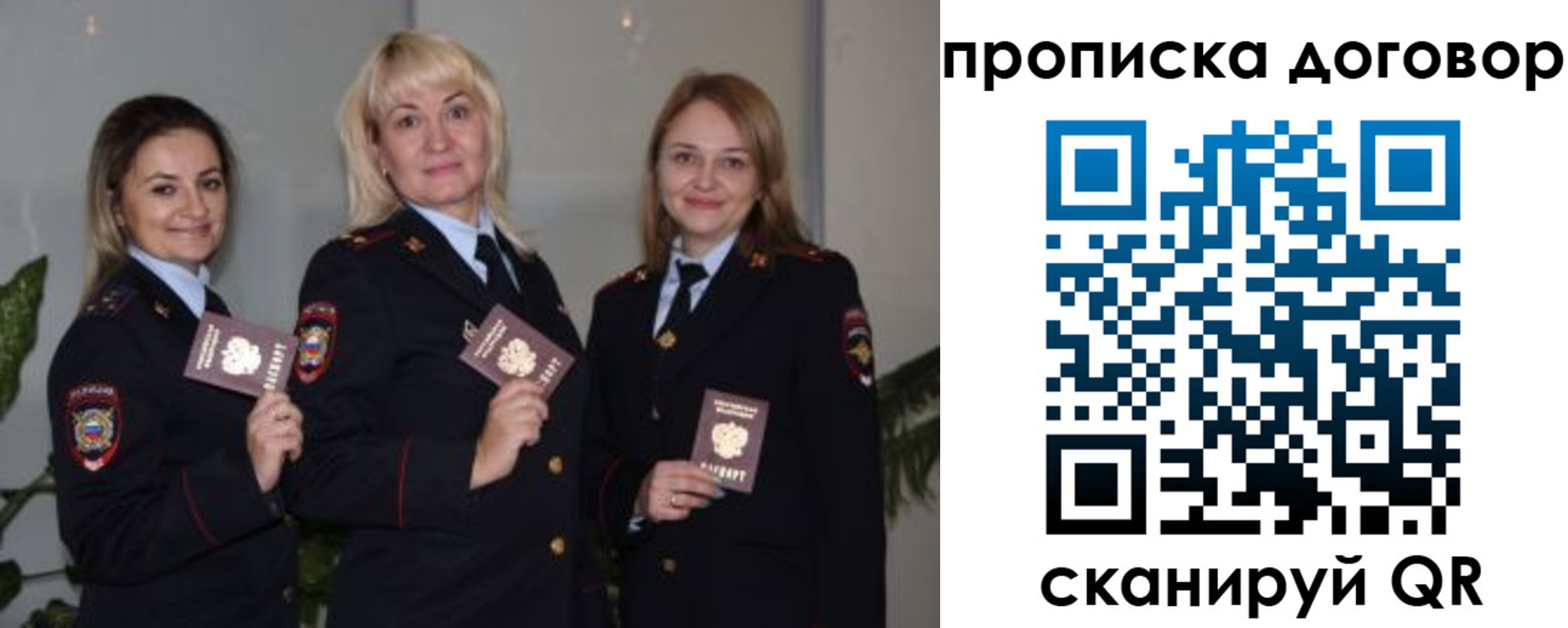 прописка гарантия в Ефремове