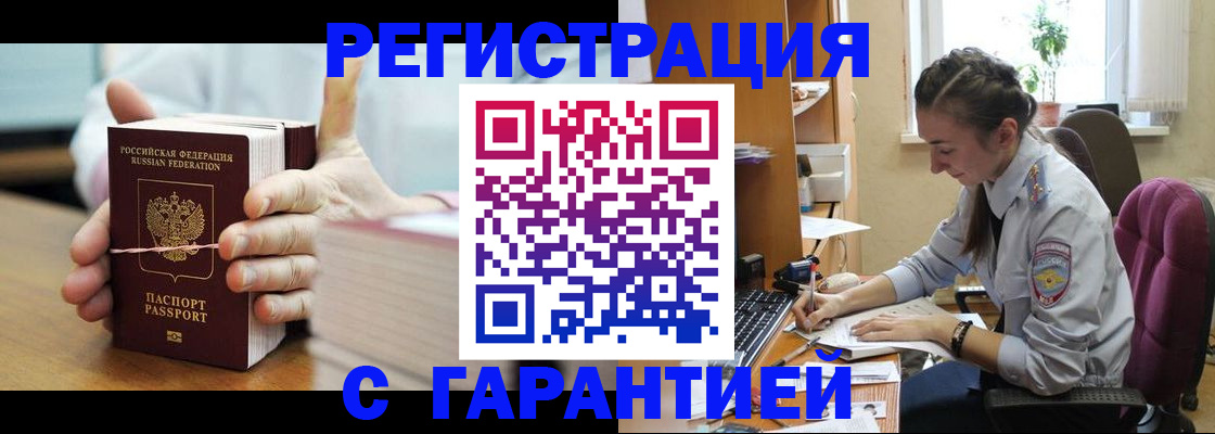 временная регистрация в Ефремове