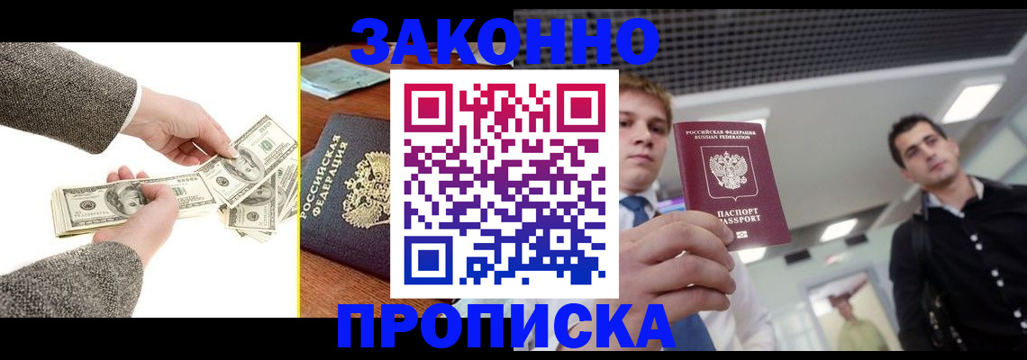 прописка поиск в Ефремове