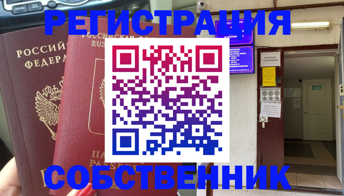 прописка для кредита в Ефремове