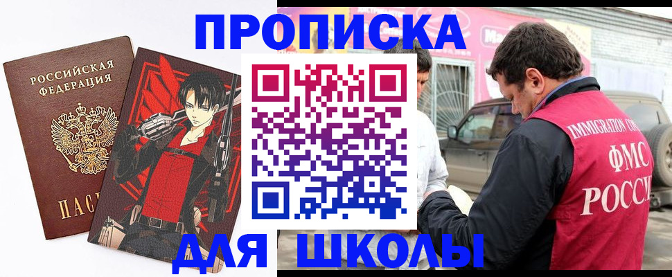временная прописка в Ефремове
